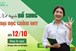 Thông báo xét tuyển bổ sung đại học chính quy năm 2022